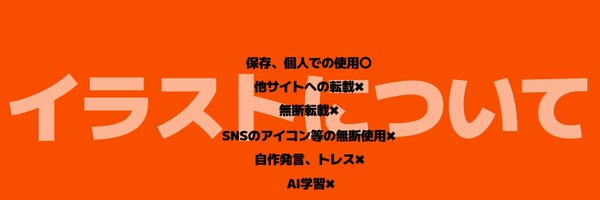ninomae_1_ Profile Banner