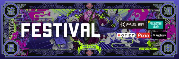 Festival Profile Banner