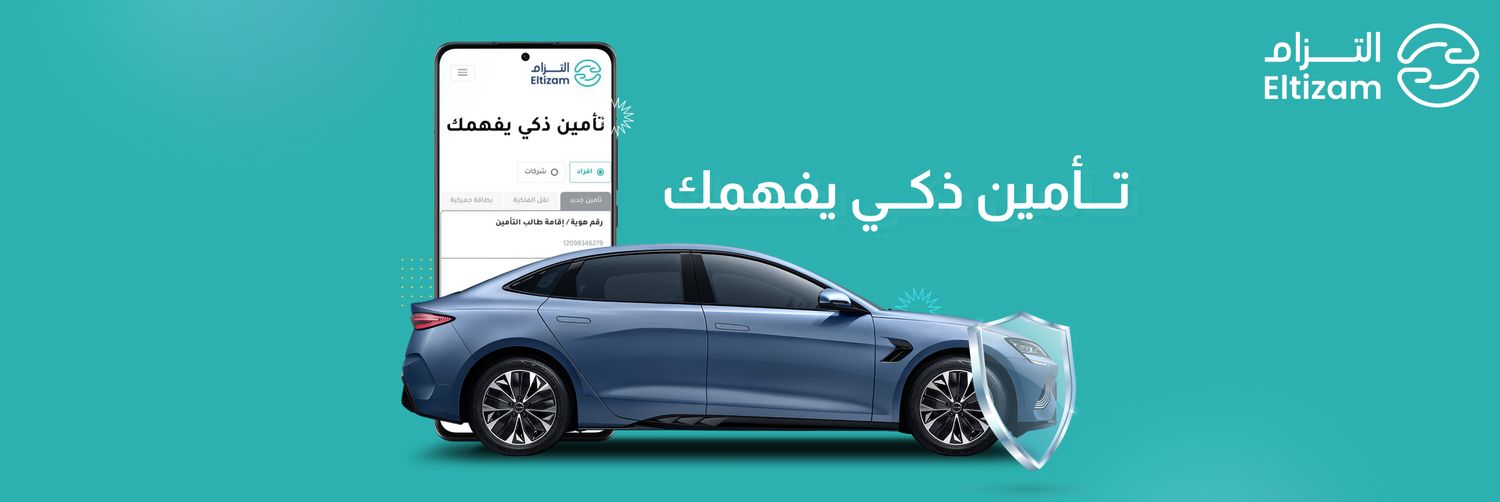 Eltizam | التزام banner