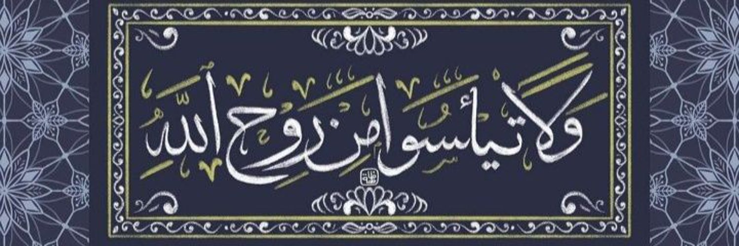 ضياء حسين... ♡ Profile Banner