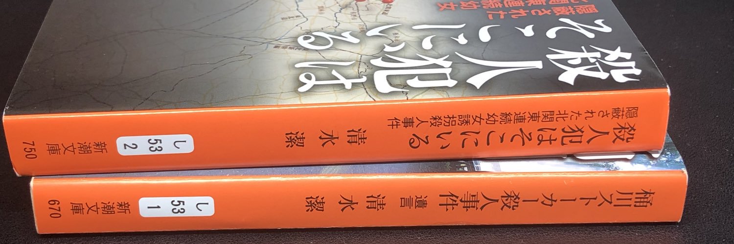 清水 潔's banner