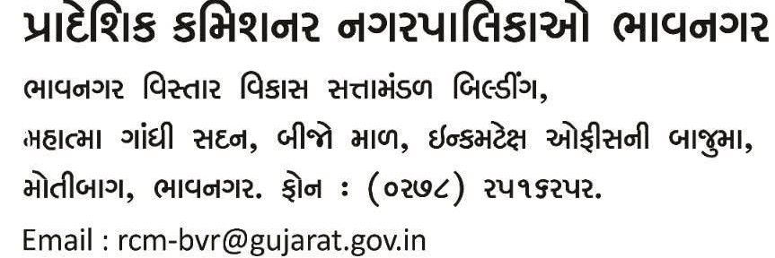 RCM Bhavnagar banner