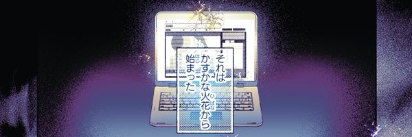 Adochansukisuki Profile Banner
