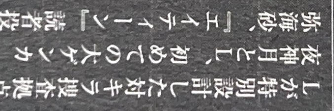 ハピエン厨 banner