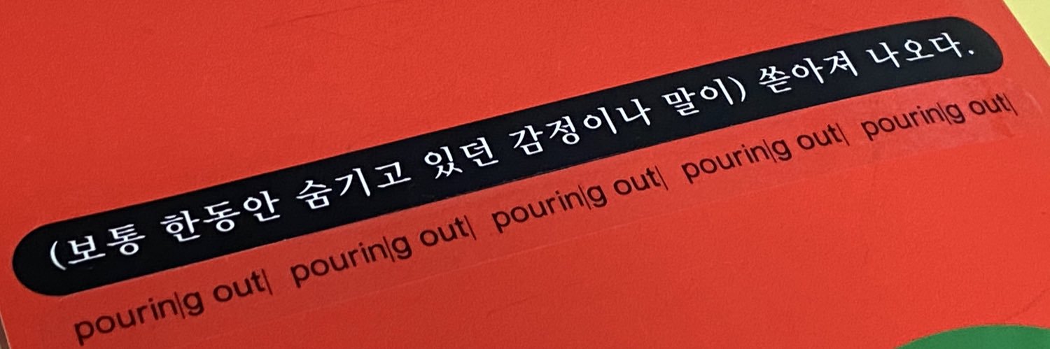 HyeNeeee's profile banner image