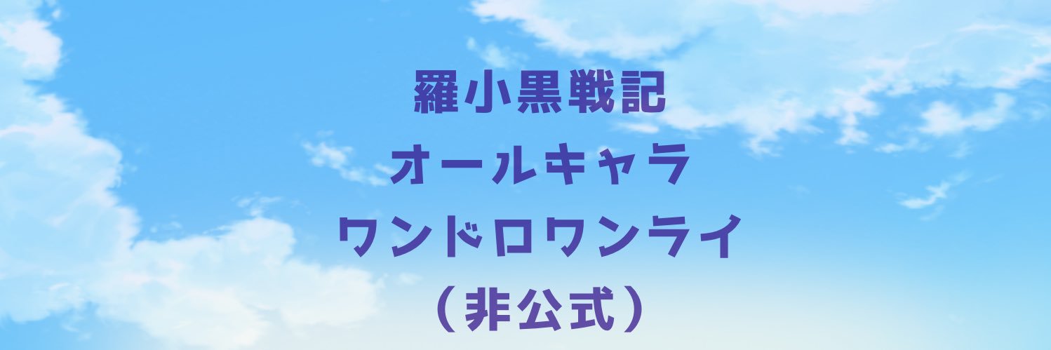 LXH版ワンドロワンライ【1週間は投稿OK】毎週土曜日開催's banner