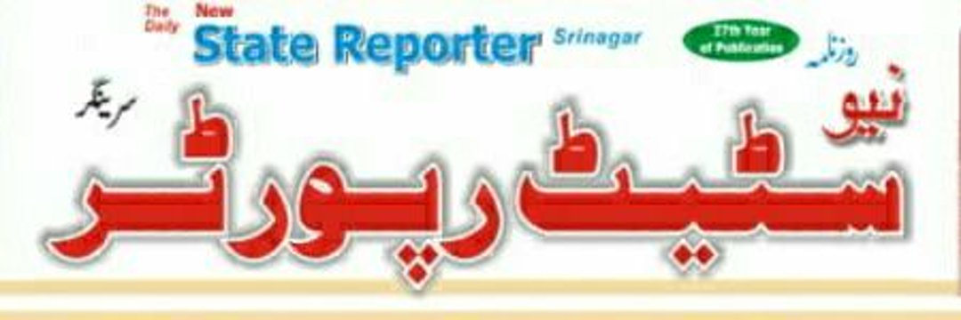 StateReporter's profile banner image