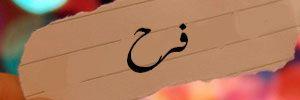 FarahAwda's profile banner image