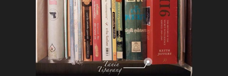 สมาคมป้ายยาหนังสือ banner