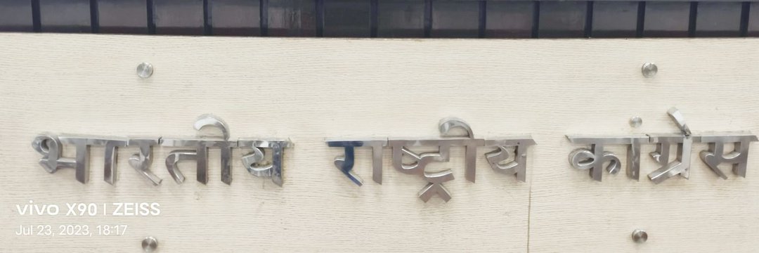 Ajay Diwakar (Virat) banner