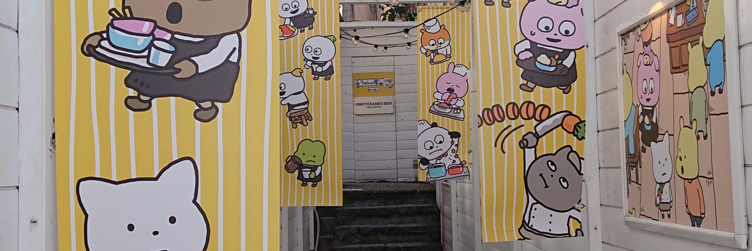 ゆう banner