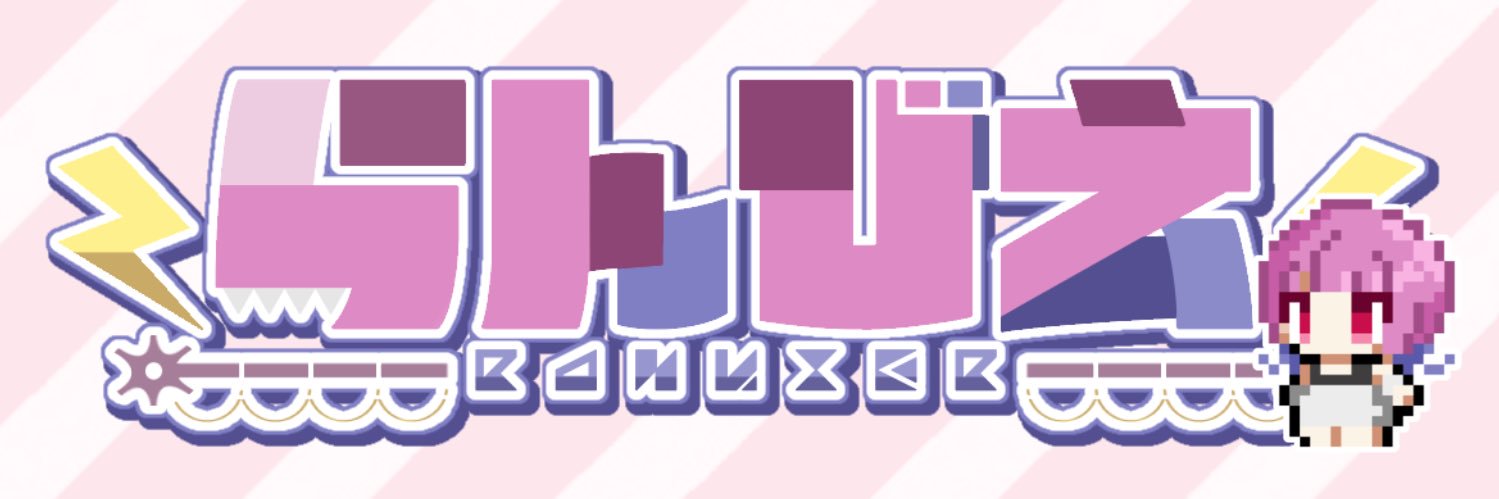 らんびえ🧠💫 banner