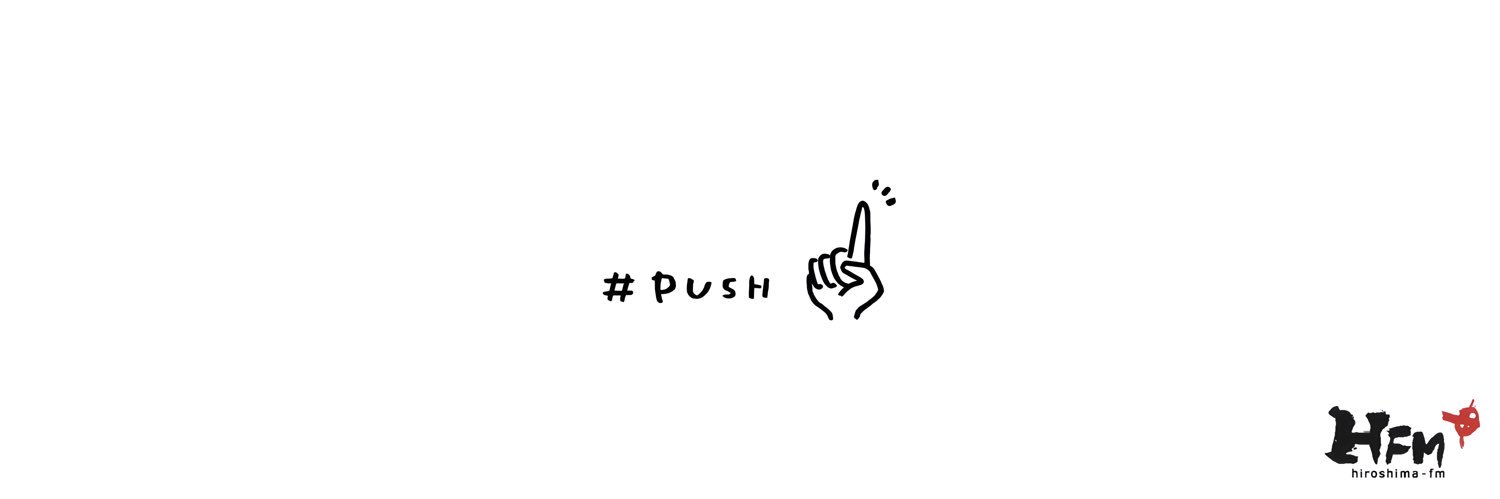 山本将輝の#PUSH's banner