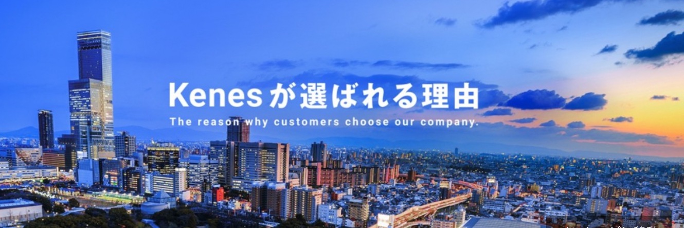 関電エネルギーソリューション　広報担当 banner