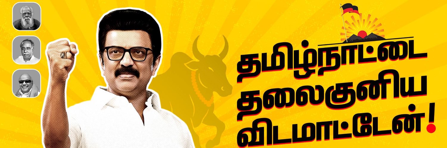 C Anandaiah - தமிழ்நாட்டை தலைகுனிய விடமாட்டேன் banner