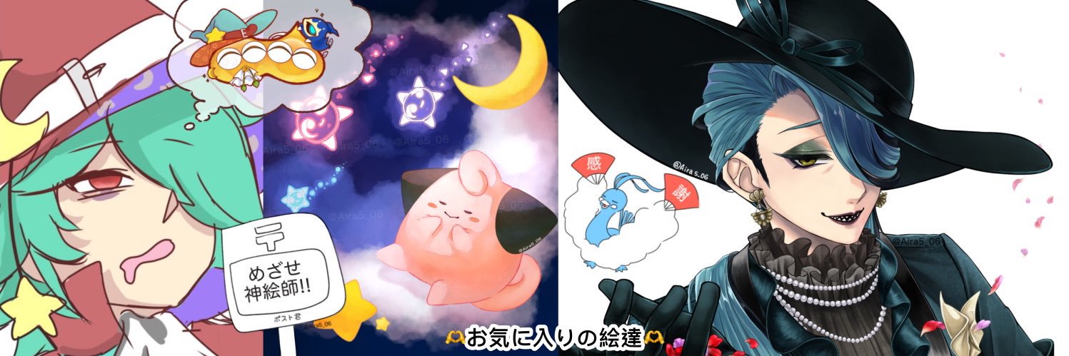 Aira5_06's profile banner image