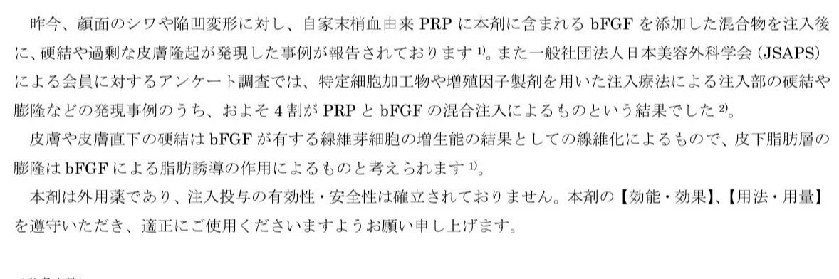PRP_FGF's profile banner image