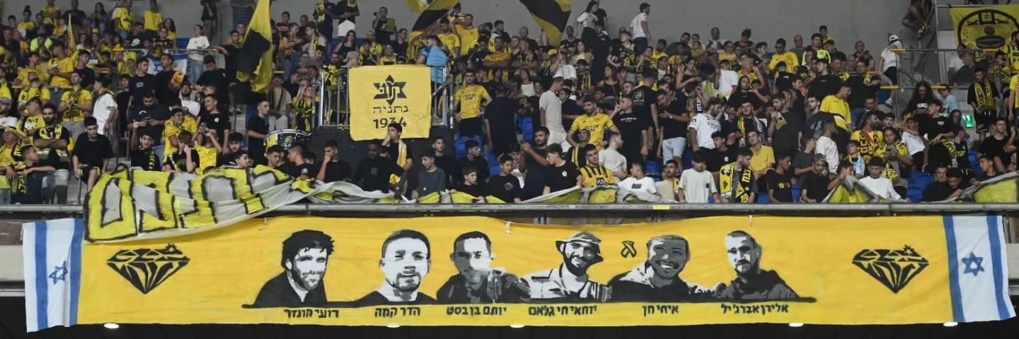 🇮🇱 banner