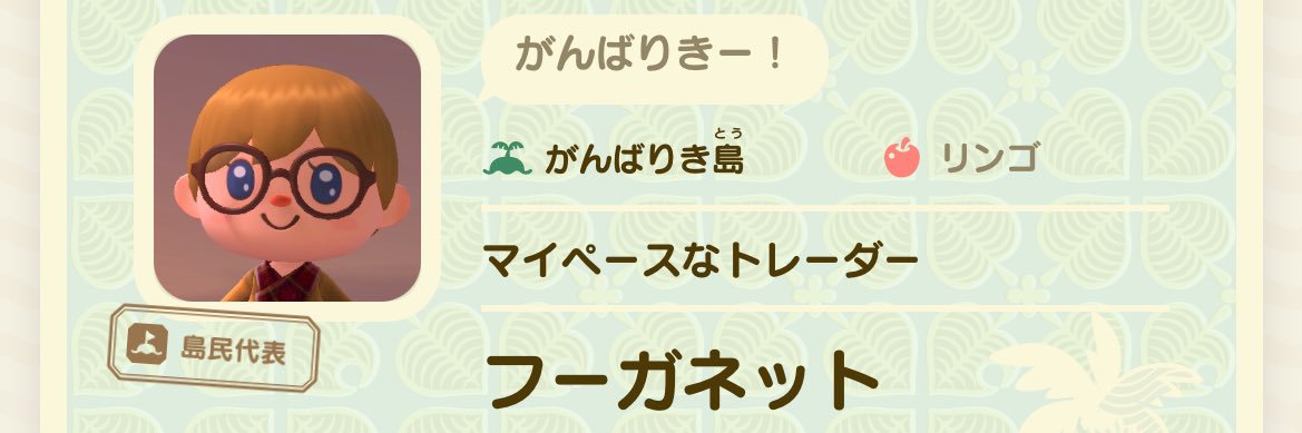 フーガネット banner