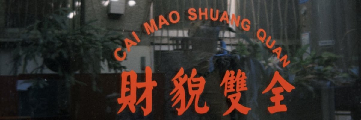 在台中做服務業的人 banner