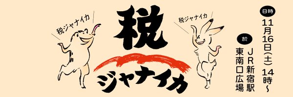 Abe_Shin1978 Profile Banner