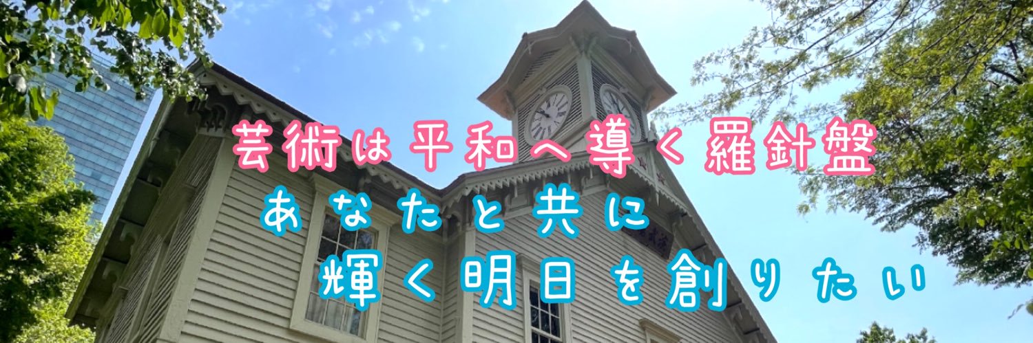 PolariSta公式アカウント banner