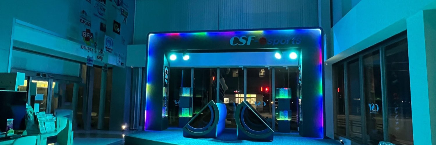 CSF eスポーツ【公式】 banner