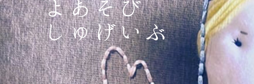 きなこKинако's banner