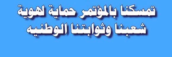شبل الزعيم عفاش 𐩦𐩨𐩡 𐩽 𐩱𐩡𐩸𐩲𐩺𐩣 𐩽 𐩲𐩰𐩱𐩦 banner