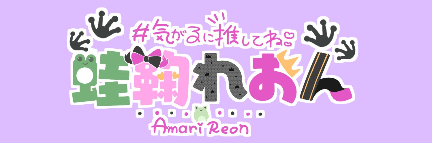 Amari_Reon's profile banner image
