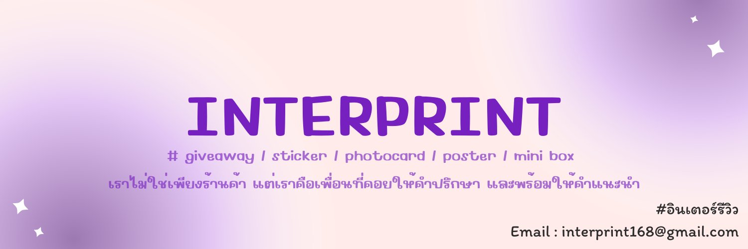 INTER PRINT รับทำ Sticker และงานพิมพ์ต่าง ๆ banner