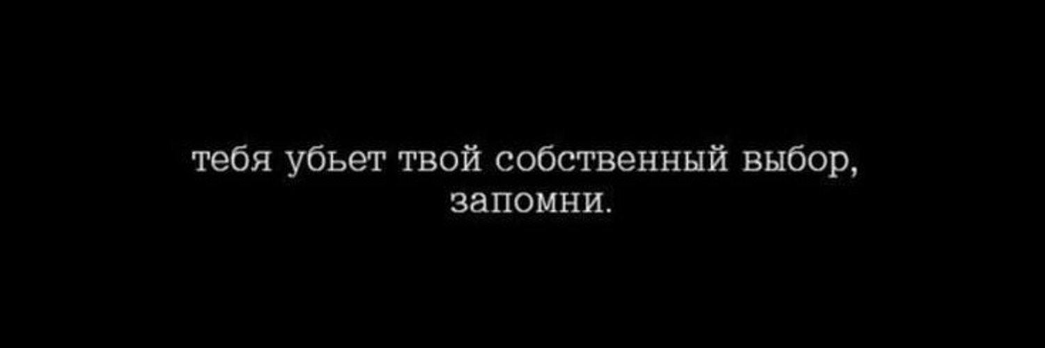 Твои собственные. Есть только два плеча на которые. Цитата это твои собственные плечи. Твои собственные. Сильные статусы.