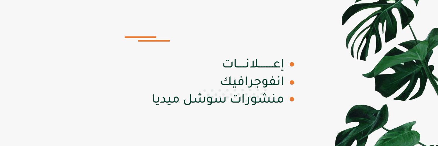 عنود | مصممة banner