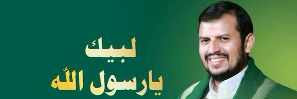 عبدالملك احمدالغمارى Profile Banner