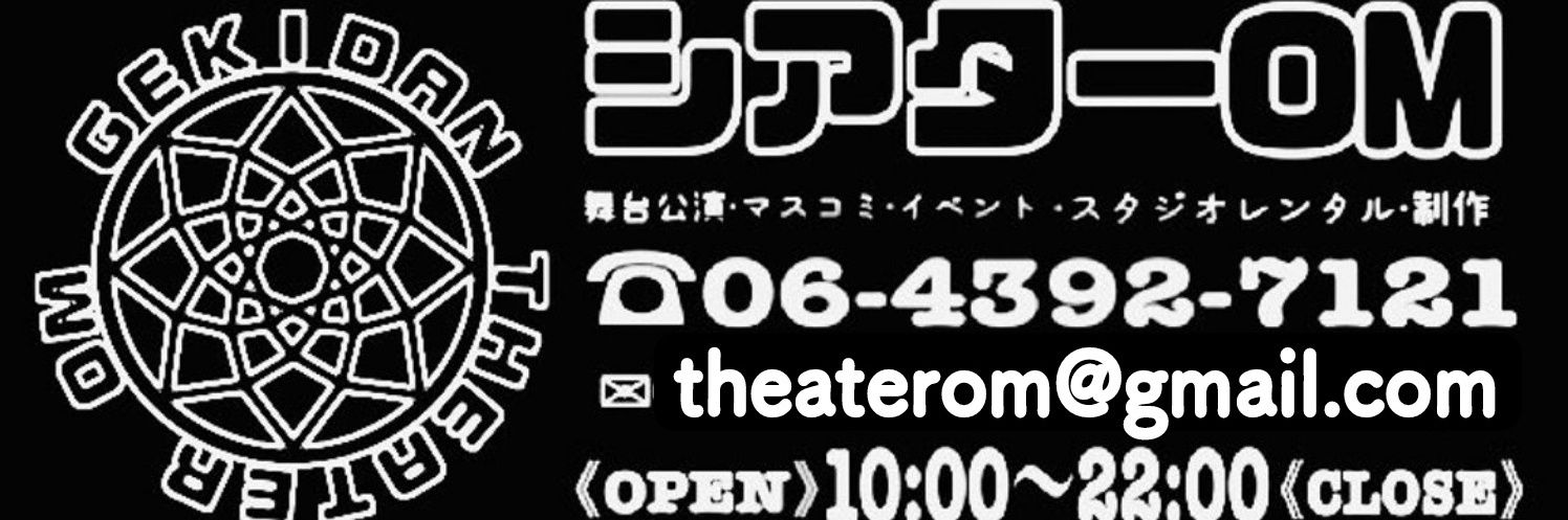 シアターOM banner