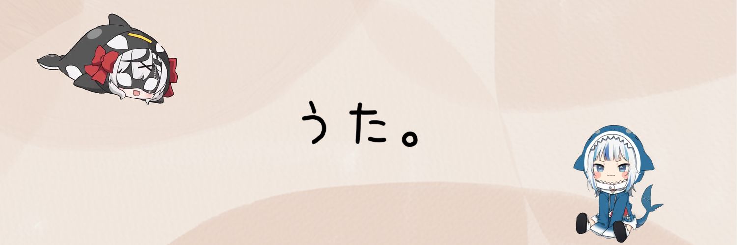 うた。💫 banner