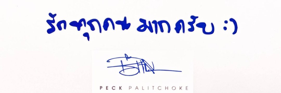 Peckchanom's profile banner image