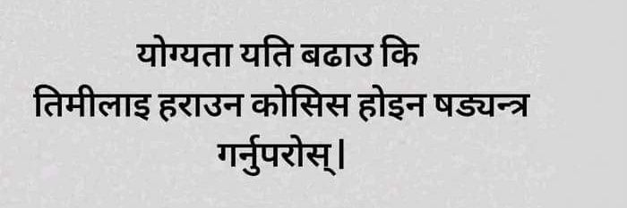कुल कोइराला's banner