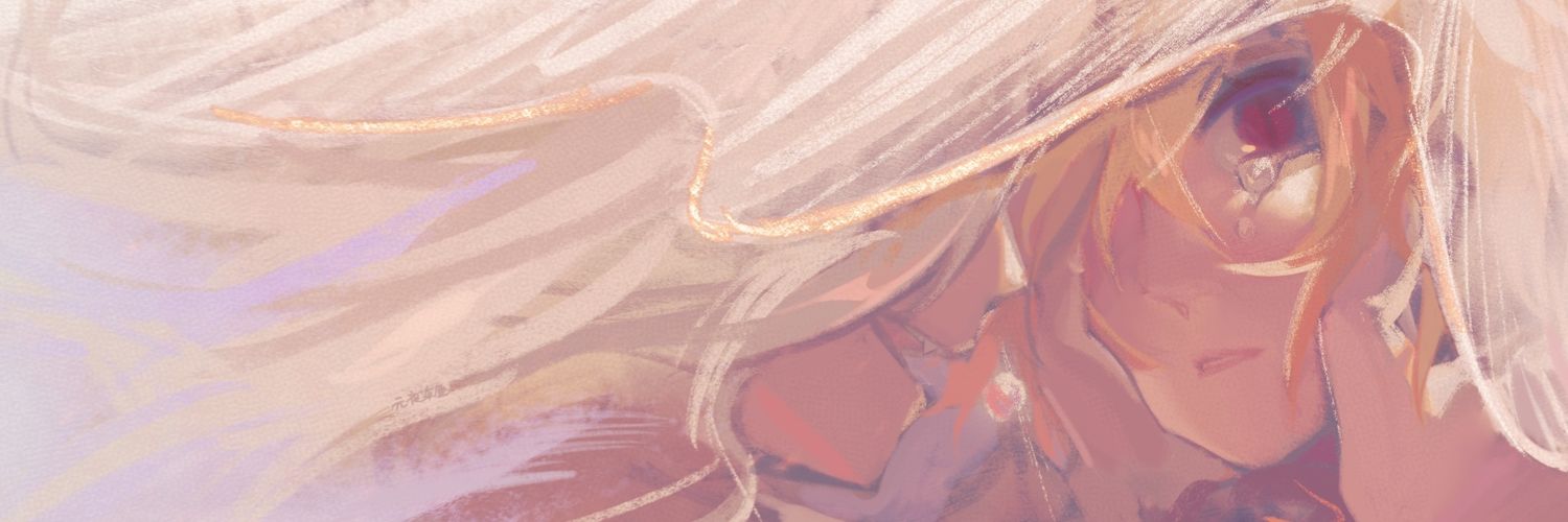 元夜染昼★☁️┊੭ ᐕ)੭*⁾⁾ banner