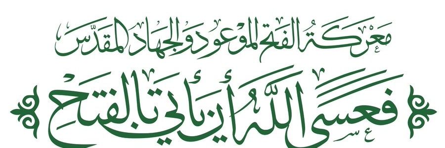 بسام العيدروس banner