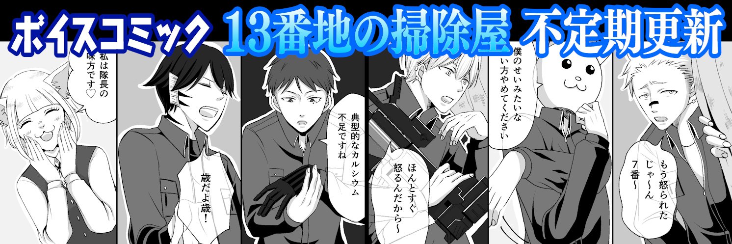 フジコ（ShakeComicの中の人）6/17～クリエポ参加 banner