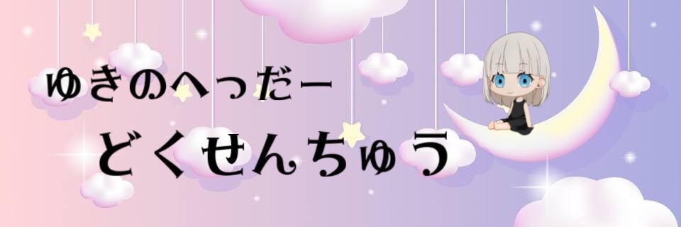 Uki_hakuna's profile banner image