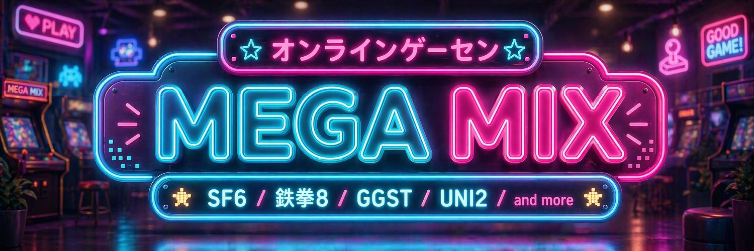u10（ゆーと/yuto）@ゲーセンDiscord運営中 banner