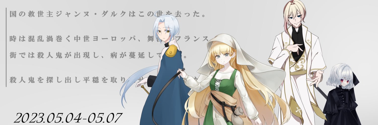 akemi_trpg's profile banner image