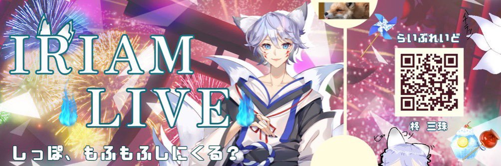 mitama_kitune's profile banner image