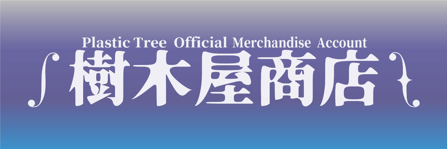 Pla_OfficialMD's profile banner image