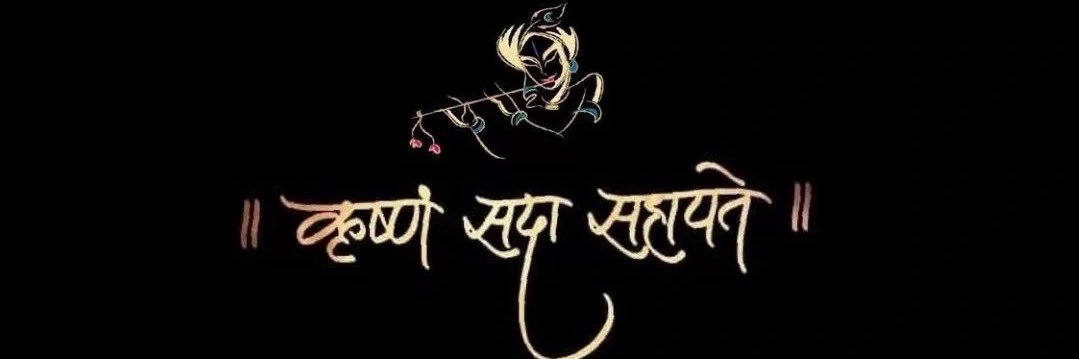 ब्रजवासी 🪈🐄 banner