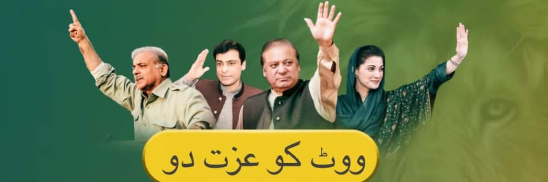 Abiha Fatima🐅🦁🐯PMLN banner