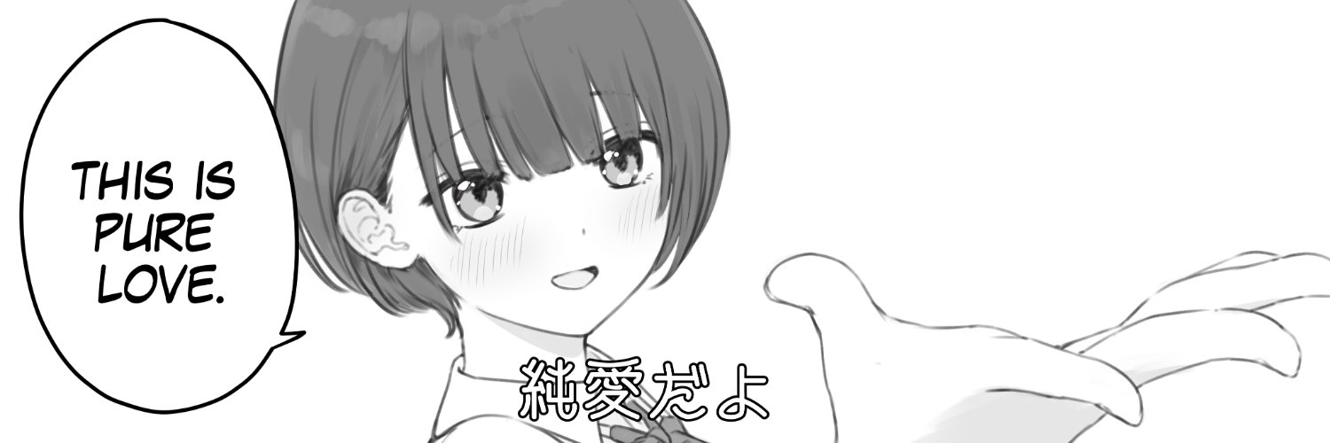 純愛用アカウント banner