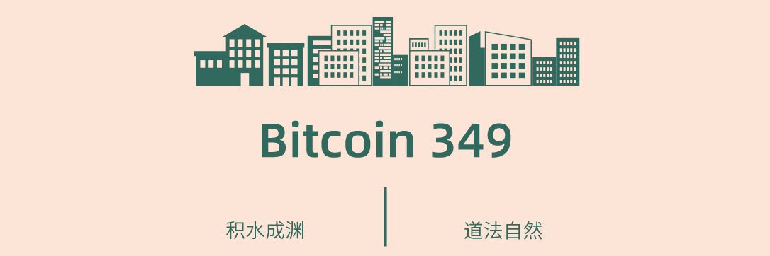 349 banner